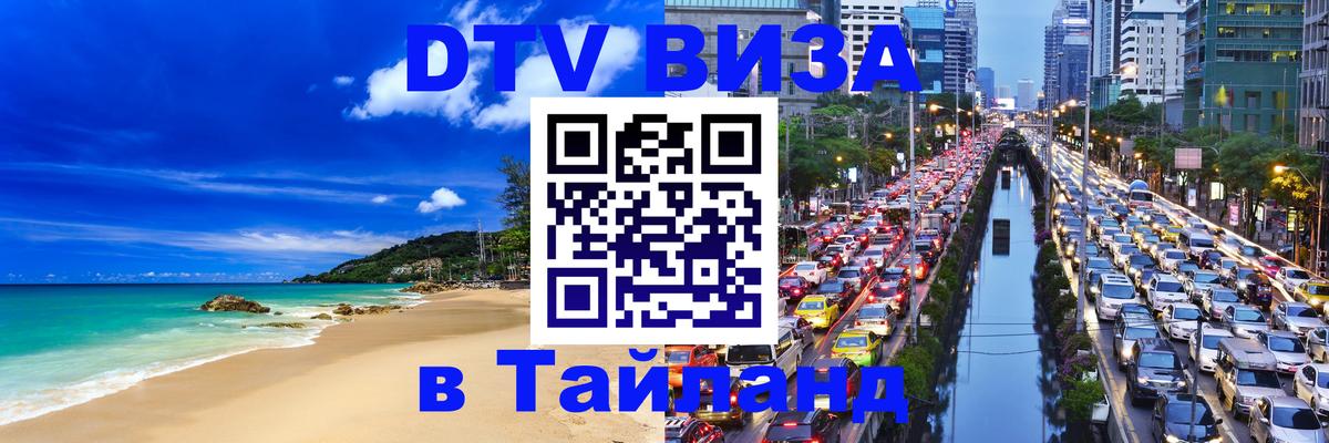 Сколько стоит DTV виза — актуальные цены, оформление даже без документов - 05.10.2025 